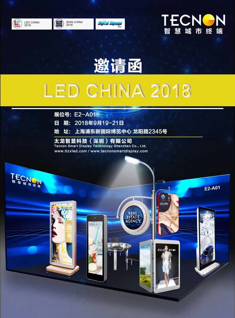 LED灯杆屏|智慧灯杆屏|立柱广告机|LED广告机|智慧路灯屏|灯杆广告屏|灯杆屏