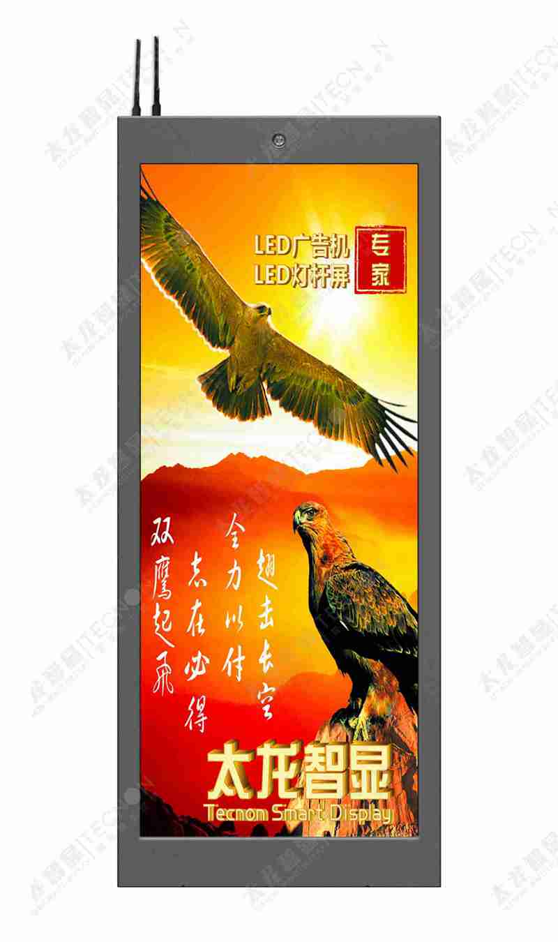 LED灯杆屏|智慧灯杆屏|立柱广告机|LED广告机|智慧路灯屏|灯杆广告屏|灯杆屏