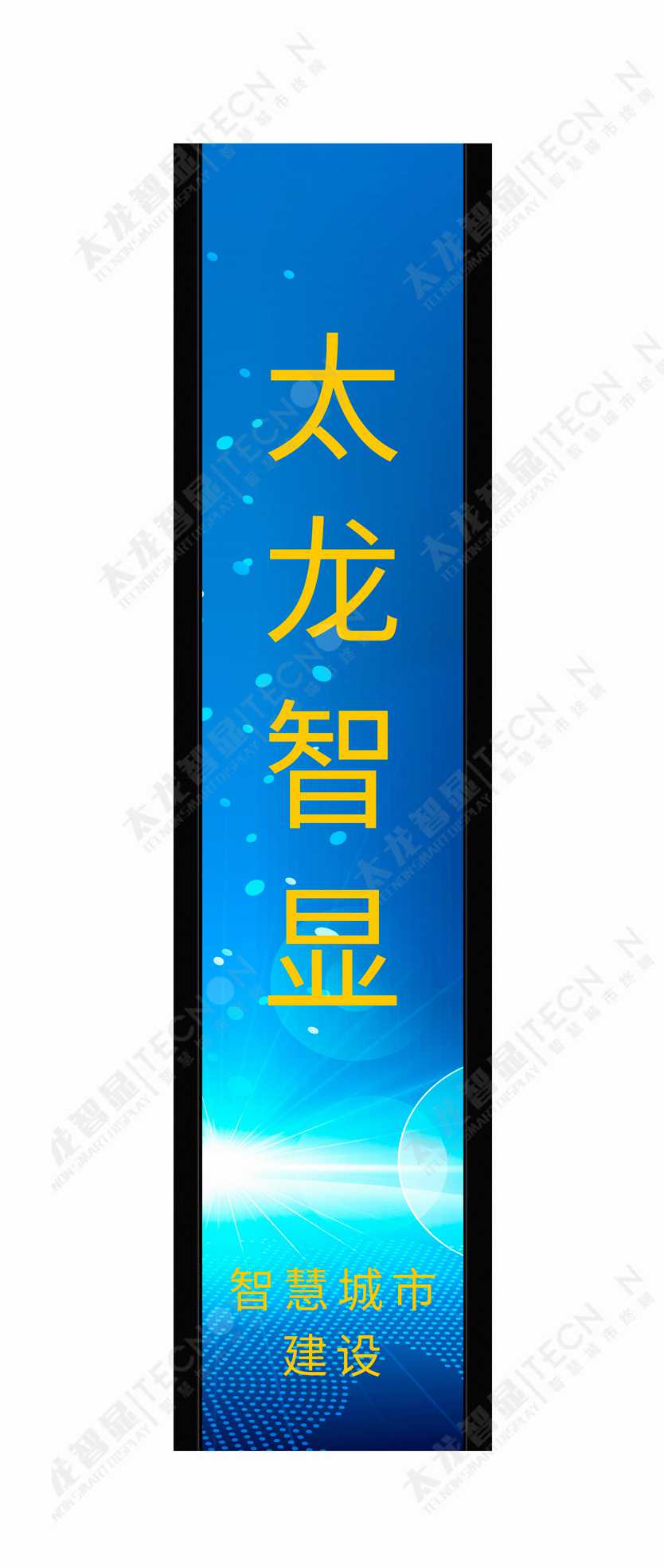 LED灯杆屏|智慧灯杆屏|立柱广告机|LED广告机|智慧路灯屏|灯杆广告屏|灯杆屏