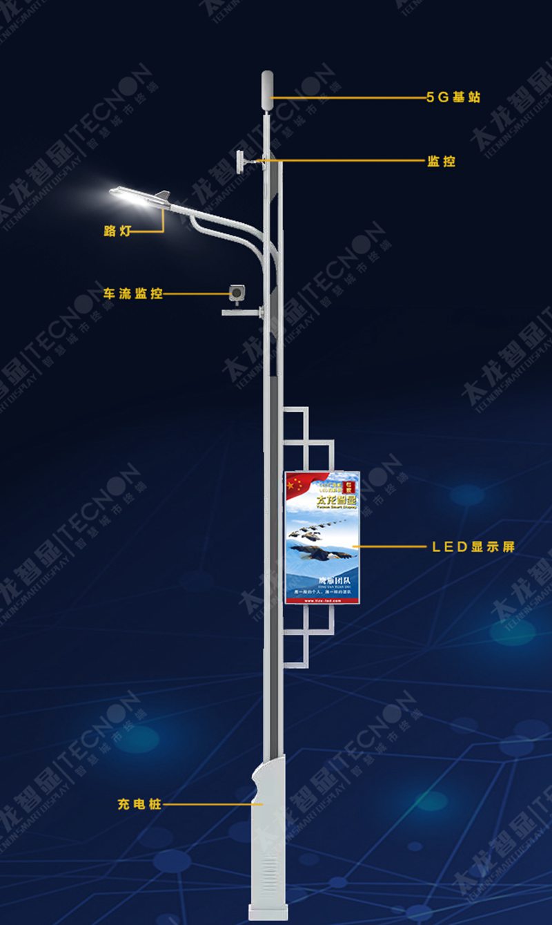 led灯杆屏|智慧灯杆屏|立柱广告机|led广告机|智慧路灯屏|灯杆广告屏|灯杆屏
