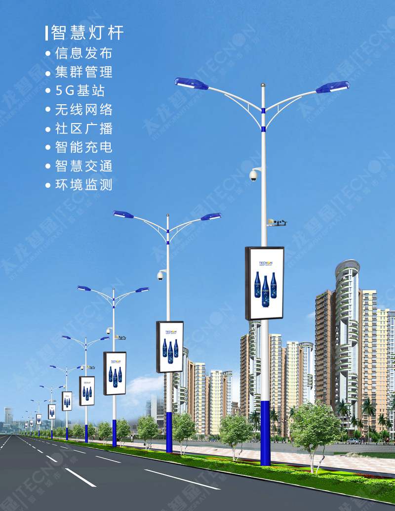 led灯杆屏|智慧灯杆屏|立柱广告机|led广告机|落地广告机|智慧路灯|智慧灯杆|灯杆广告机|智能广告机|灯杆屏|智慧灯杆显示屏