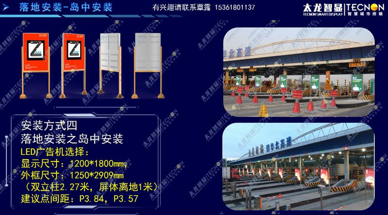 led灯杆屏|智慧灯杆屏|立柱广告机|led广告机|落地广告机|智慧路灯|智慧灯杆|灯杆广告机|智能广告机|灯杆屏|智慧灯杆显示屏