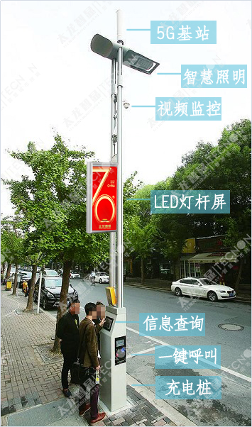 led灯杆屏|智慧灯杆屏|立柱广告机|led广告机|智慧路灯|户外LED广告机|灯杆屏
