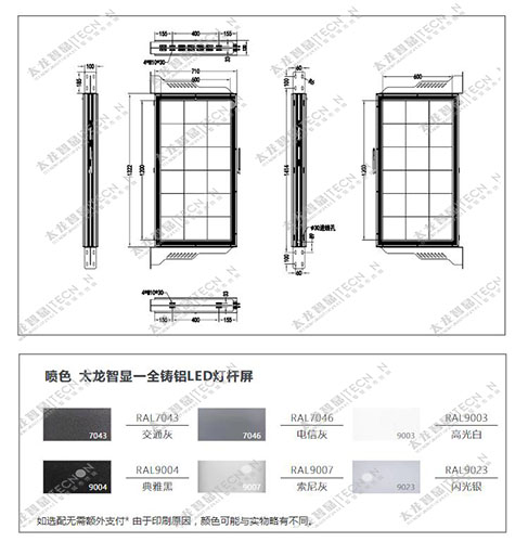 led灯杆屏|智慧灯杆屏|立柱广告机|led广告机|智慧路灯|户外LED广告机|灯杆屏