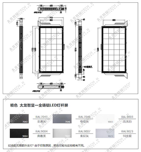 led灯杆屏|智慧灯杆屏|立柱广告机|led广告机|智慧路灯|户外LED广告机|灯杆屏