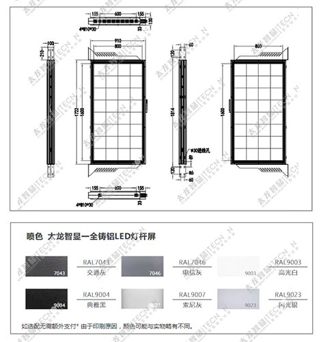 led灯杆屏|智慧灯杆屏|立柱广告机|led广告机|智慧路灯|户外LED广告机|灯杆屏