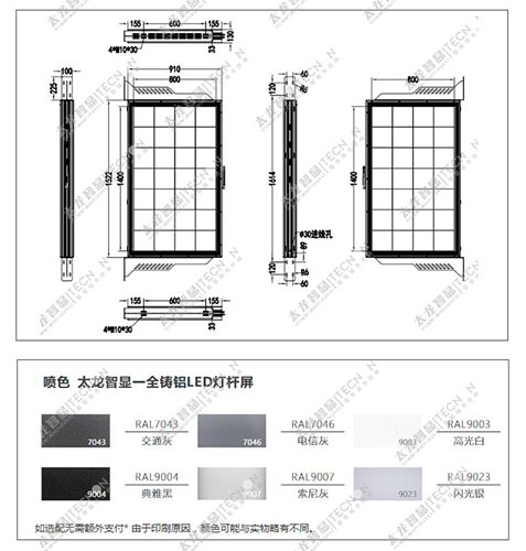 led灯杆屏|智慧灯杆屏|立柱广告机|led广告机|智慧路灯|户外LED广告机|灯杆屏