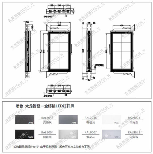 led灯杆屏|智慧灯杆屏|立柱广告机|led广告机|智慧路灯|户外LED广告机|灯杆屏