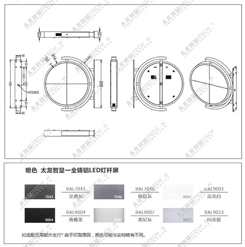 led灯杆屏|智慧灯杆屏|立柱广告机|led广告机|智慧路灯|户外LED广告机|灯杆屏