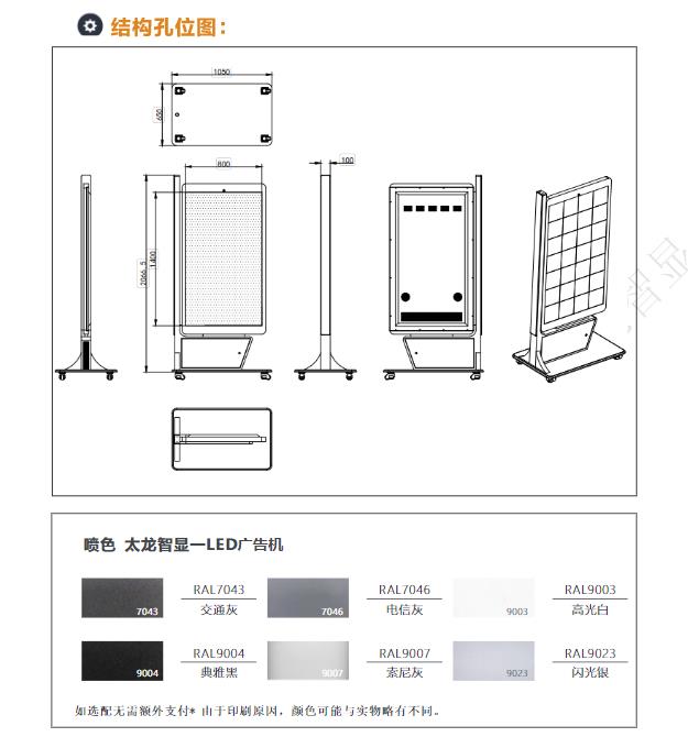 led灯杆屏|智慧灯杆屏|立柱广告机|led广告机|智慧路灯屏|户外LED广告机|灯杆屏