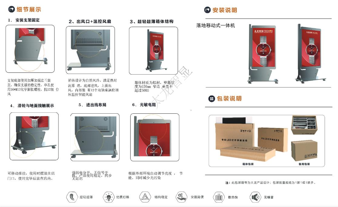 led灯杆屏|智慧灯杆屏|立柱广告机|led广告机|智慧路灯屏|户外LED广告机|灯杆屏