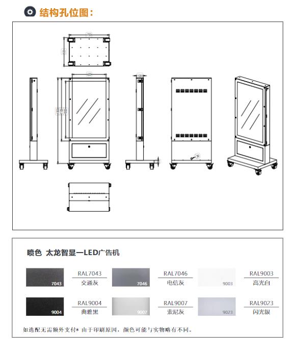 led灯杆屏|智慧灯杆屏|立柱广告机|led广告机|智慧路灯屏|户外LED广告机|灯杆屏