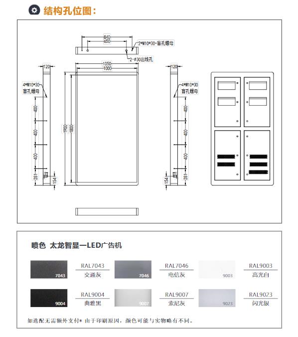 led灯杆屏|智慧灯杆屏|立柱广告机|led广告机|智慧路灯屏|户外LED广告机|灯杆屏