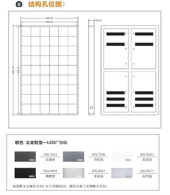 led灯杆屏|智慧灯杆屏|立柱广告机|led广告机|智慧路灯屏|户外LED广告机|灯杆屏